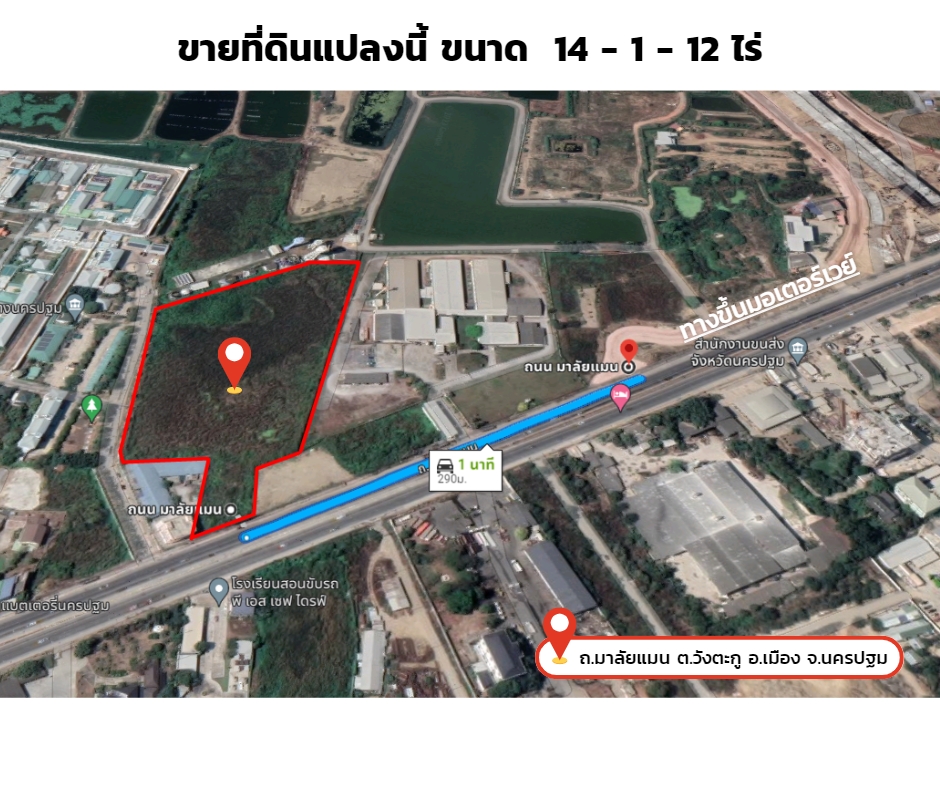 For SaleLandNakhon Pathom : sell!! Beautiful land, large plot, Nakhon Pathom city, next to Malai Man Road. Near the entrance to the motorway, potential location