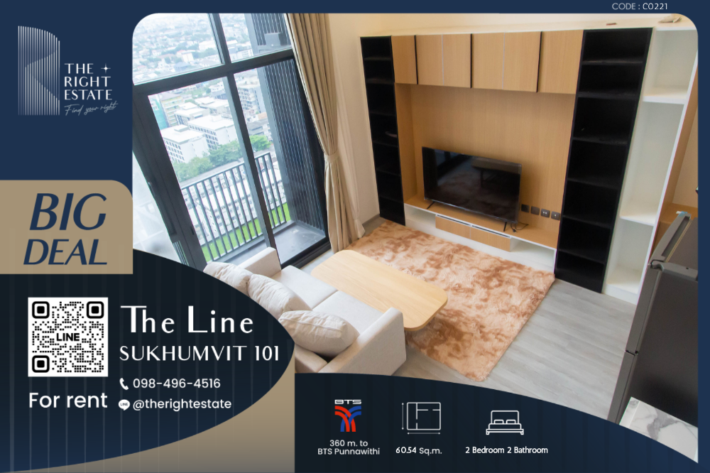 ให้เช่าคอนโดอ่อนนุช อุดมสุข : 🌿 The Line Sukhumvit 101 🌿 ห้องสวย น่าอยู่มาก 🛏 2 ห้องนอน 60.54 ตร.ม ติด BTS ปุณณวิถี