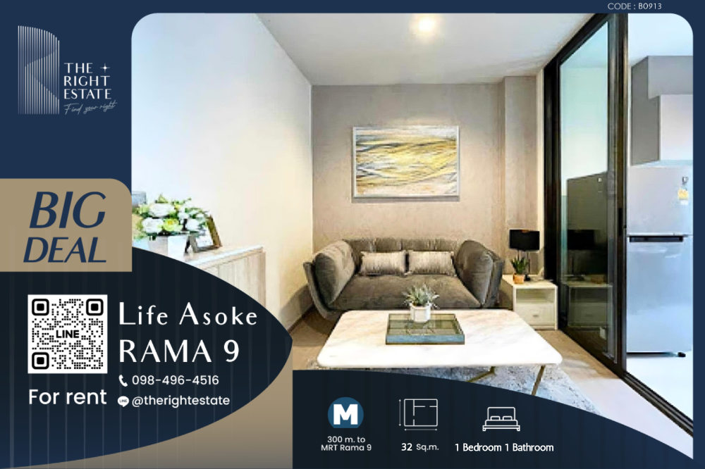 For RentCondoRama9, Petchburi, RCA : 🌿 Life Asoke Rama 9 🌿 Nice room 🛏 1 Bed 32 sq.m. price negotiable!!! - close MRT Phra Rama 9