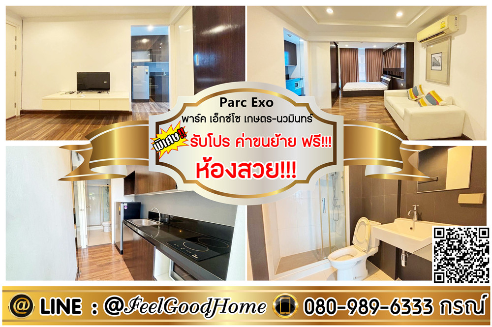 For RentCondoNawamin, Ramindra : ***For rent: Park Exo Kaset-Nawamin (beautiful room!!! Fully furnished) *Get a special promotion* LINE: @Feelgoodhome (with @ in front)