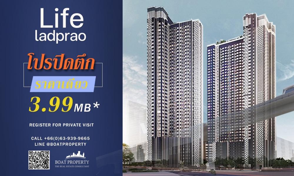 ขายคอนโดลาดพร้าว เซ็นทรัลลาดพร้าว : For sale📍life ladprao🛁Many Unit Nice View 📞0639399665