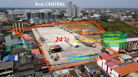 ขายที่ดินโคราช นครราชสีมา : ขายที่ดิน ทำเลทอง #ใจกลางเมืองโคราช หลัง CENTRAL (เหมาะสร้างมิกซ์ยูส โครงการอยู่อาศัยพร้อมแหล่งCAFEชั้นนำ) 24-0-0 ไร่ หน้ากว้างติดถนน 85m.