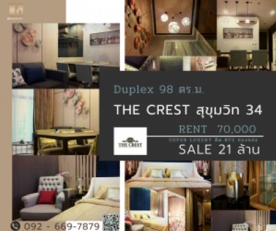 For SaleCondoSukhumvit, Asoke, Thonglor : For RENT & SALE : The Crest Sukhumvit 34 I DUPLEX 2 bedrooms / 2 bathrooms 98 sq m - rent 70,000 baht / sale 21 million (including all transfer fees)