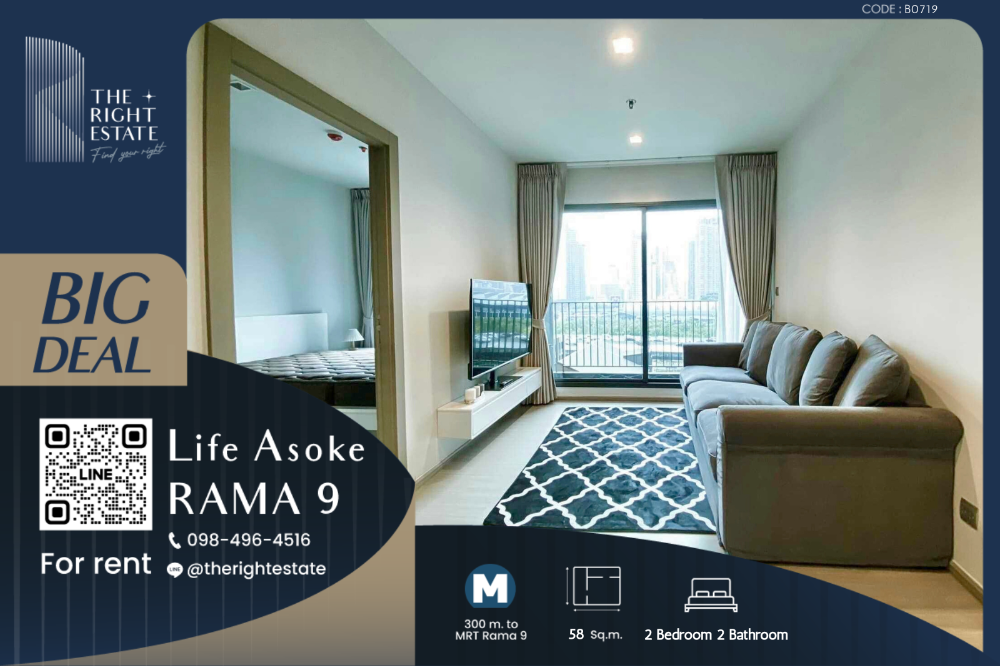 For RentCondoRama9, Petchburi, RCA : 🌿Life Asoke Rama9🌿 ตกแต่งสไตล์มินิมอล  🛏 2 Bed 2 Bath - 58 sqm close to MRT Phra Ram 9