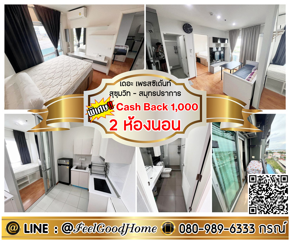 For RentCondoSamut Prakan,Samrong : ***For rent: The President Samut Prakan (2 bedrooms, fully furnished + next to BTS Phraeksa) *Get a special promotion* LINE: @Feelgoodhome (with @ in front)