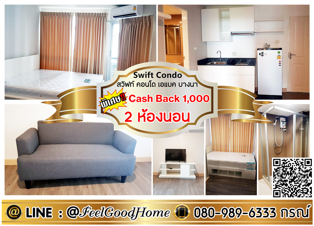 For RentCondoBangna, Bearing, Lasalle : ***For rent Swift Condo ABAC (2 bedrooms, 3 air conditioners!!! + Fully furnished) *Receive special promotion* LINE : @Feelgoodhome (with @ page)