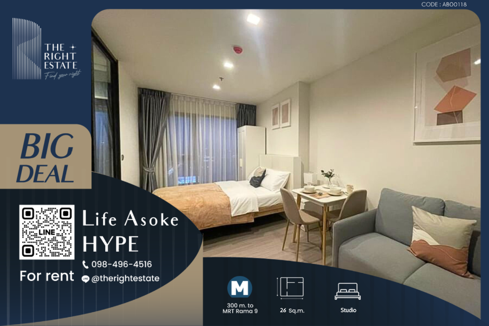 For RentCondoRama9, Petchburi, RCA : 🌿 Life Asoke Hype 🌿 Nice room 🛏 Studio 26 sq.m. Price negotiable!!! - close MRT Phra Ram 9