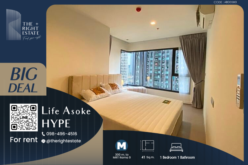 For RentCondoRama9, Petchburi, RCA : 🌿 Life Asoke Hype 🌿 Beautiful room 🛏 1 Bed 41 Sqm. Price negotiable!!! - close MRT Phra Ram 9