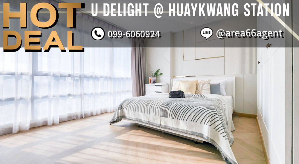 For SaleCondoRatchadapisek, Huaikwang, Suttisan : 🔥 For sale!! Condo u delight Huai Khwang