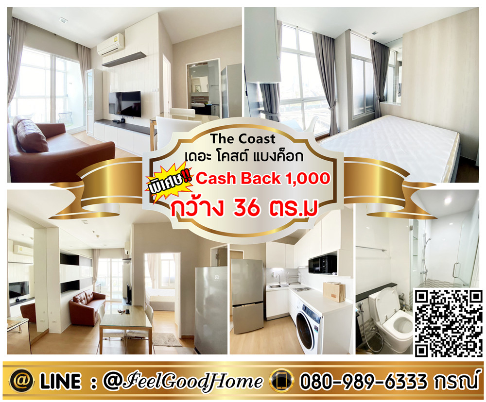 For RentCondoBangna, Bearing, Lasalle : ***For rent: The Coast Bangna (36 sq m wide + near BTS) *Get a special promotion* LINE: @Feelgoodhome (with @ in front)