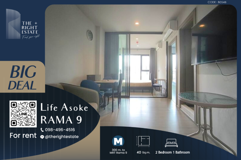 For RentCondoRama9, Petchburi, RCA : 🌿 Life Asoke Rama 9 🌿 Nice room 🛏 2 Bed 40 sq.m. price negotiable!!! - close MRT Rama 9