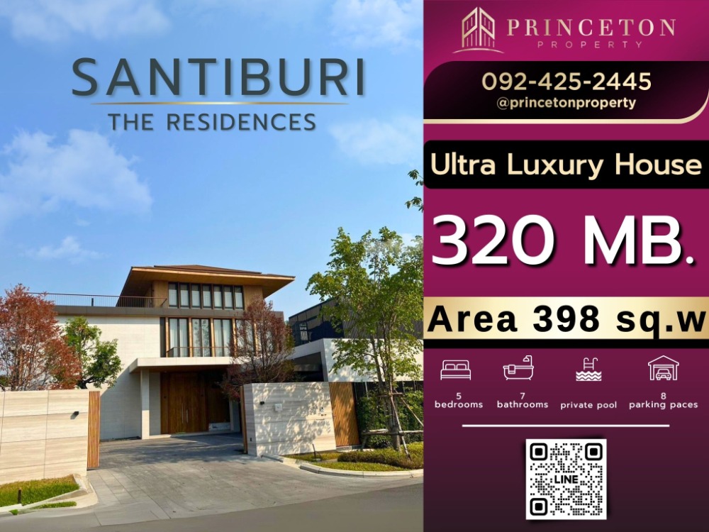 ขายบ้านเลียบทางด่วนรามอินทรา : ขายบ้าน สันติบุรี เดอะ เรสซิเดนเซส Santiburi The Residences  ลงทะเบียนเพื่อนัดชม @princetonproperty