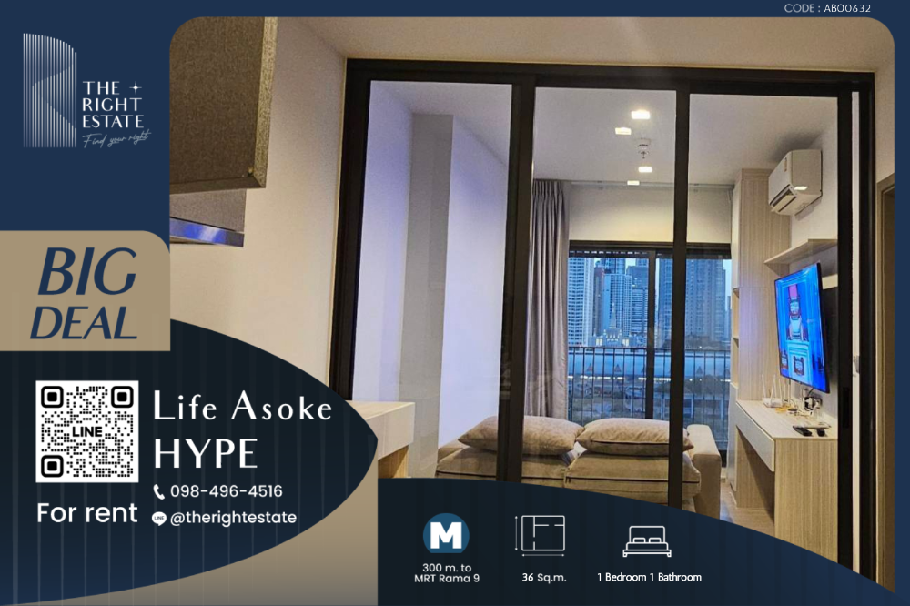 ให้เช่าคอนโดพระราม 9 เพชรบุรีตัดใหม่ RCA : 🌿 Life Asoke Hype 🌿 ห้องใหม่ ราคาดี!  🛏 1 ห้องนอน 36 ตร.ม พร้อมเข้าอยู่ - ติด MRT พระราม 9