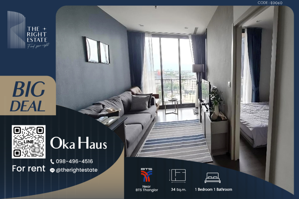 For RentCondoSukhumvit, Asoke, Thonglor : 🌿 Oka Haus 🌿 New room, Fully furnished 🛌 1 Bed 34 sqm - close to BTS Thong Lo