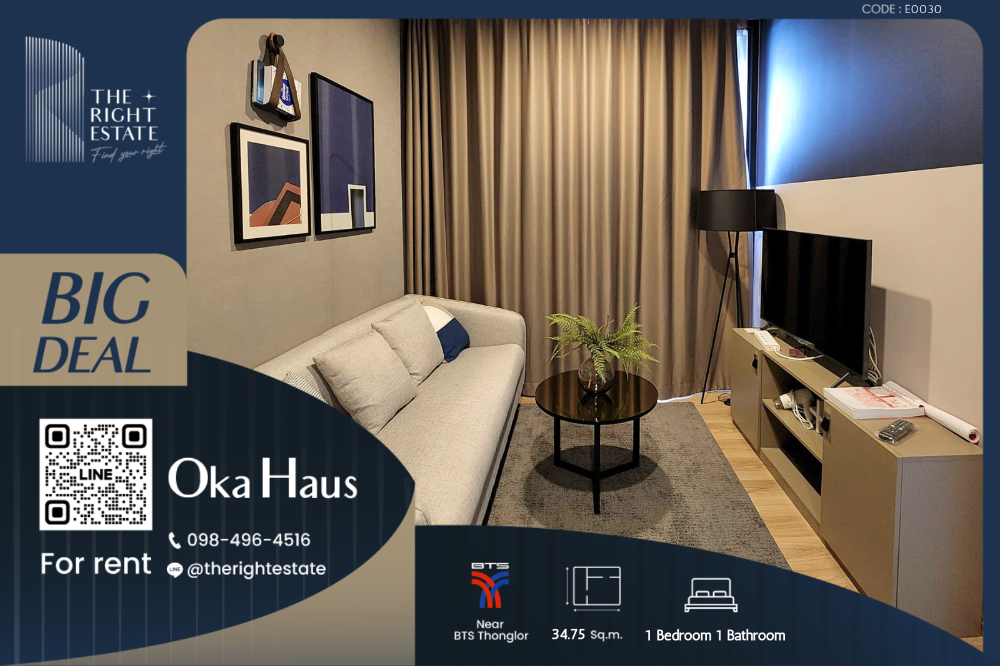 ให้เช่าคอนโดสุขุมวิท อโศก ทองหล่อ : 🌿 Oka Haus 🌿 ห้องสวย เฟอร์ครบ - 1 Bed 34.75 sqm - close to BTS ทองหล่อ