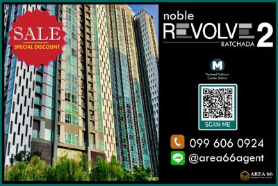 ขายคอนโดรัชดา ห้วยขวาง : 🔥 พิเศษสุดๆ ลดเยอะมาก!!!! ขายคอนโด Noble Revolve รัชดา 2 คอนโดพร้อมอยู่ ติดรถไฟฟ้า MRT