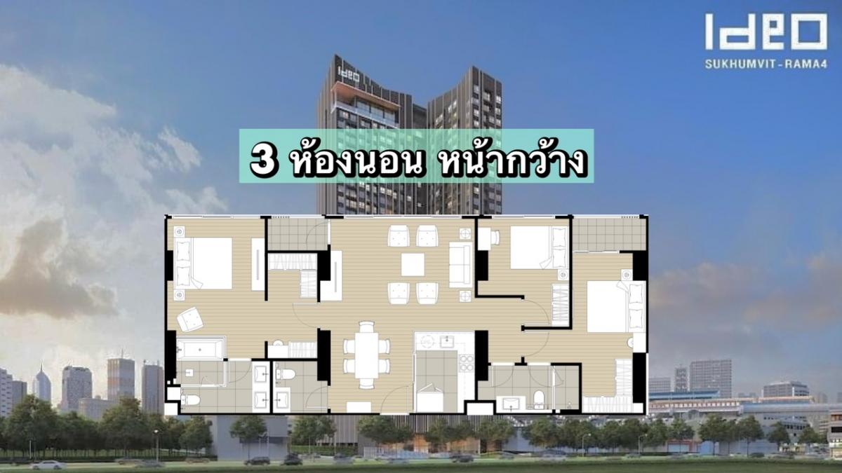 For SaleCondoOnnut, Udomsuk : 3 Bedroom Condo for Sale near BTS Phra Khanong Ideo Sukhumvit-Rama4 Interested in viewing the project, contact 062-339-3663