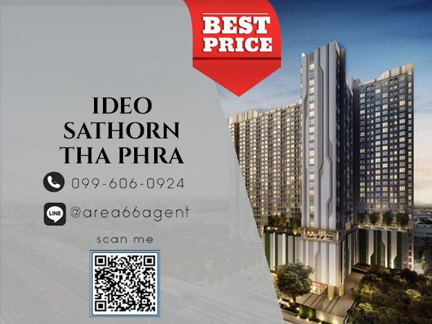 ขายคอนโดท่าพระ ตลาดพลู วุฒากาศ : 🔥 ขายด่วน!! คอนโด IDEO Sathorn Tha Phra