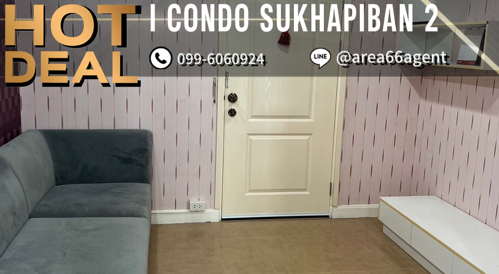 For SaleCondoSeri Thai, Ramkhamhaeng Nida : 🔥 For sale!! Condo I Condo Sukhapiban 2