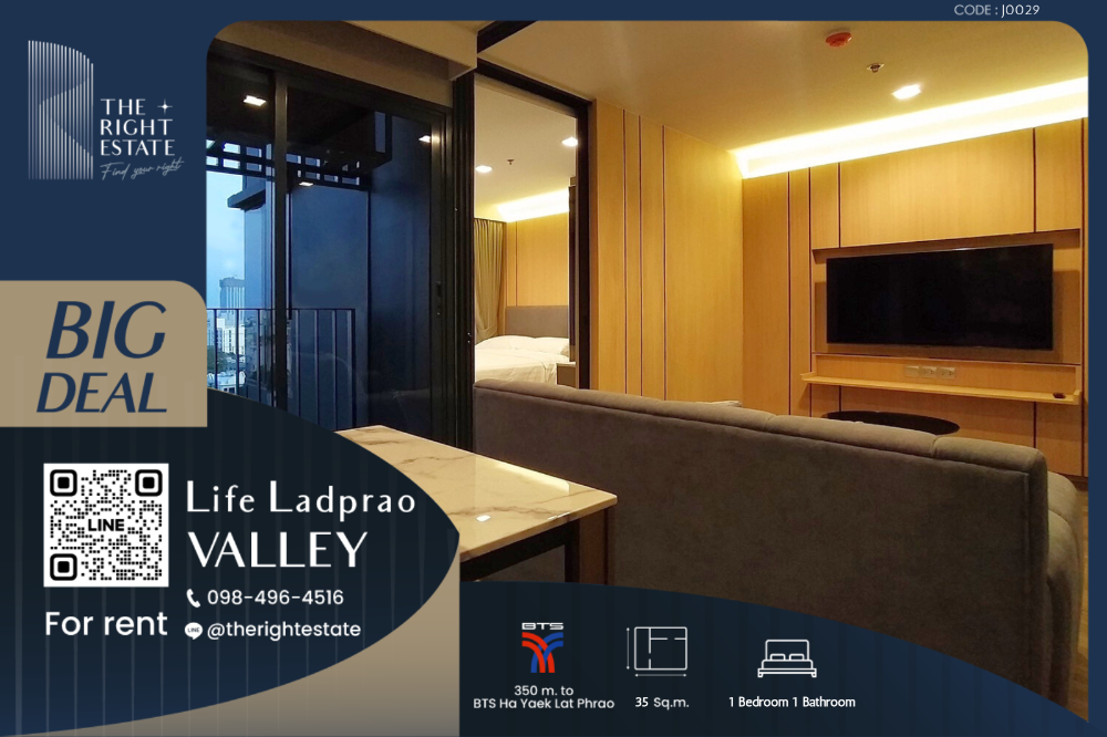 ให้เช่าคอนโดลาดพร้าว เซ็นทรัลลาดพร้าว : 🌿 Life Ladprao Valley 🌿 ห้องสวย น่าอยู่ 🛏 1 ห้องนอน 35 ตร.ม ราคาต่อรองได้ - ติด BTS ห้าแยกลาดพร้าว