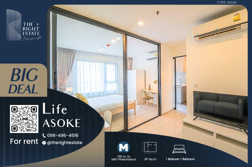 For RentCondoRama9, Petchburi, RCA : 🌿 Life Asoke 🌿 Nice room nice decoration 🛏 1 Bed 29 sq.m., price negotiable!!! - Next to MRT Phetchaburi