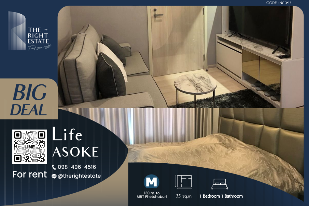 For RentCondoRama9, Petchburi, RCA : 🌿 Life Asoke 🌿 Nice room 🛏 1 Bed 35 sq.m., price negotiable!!! - Next to MRT Phetchaburi