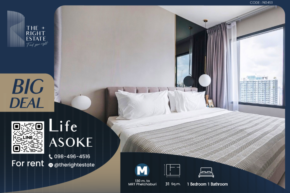 ให้เช่าคอนโดพระราม 9 เพชรบุรีตัดใหม่ RCA : 🌿 Life Asoke 🌿 ห้องสวยตกแต่งน่าอยู่ 🛏 1 Bed 31 ตร.ม ราคาต่อรองได้!!! - ติด MRT เพรชบุรี