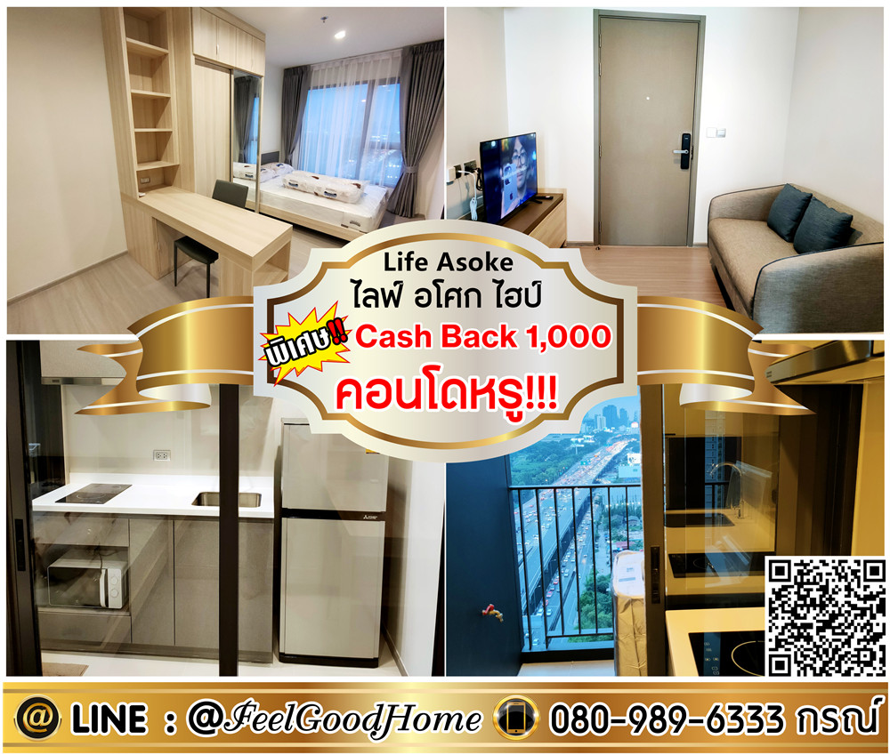 For RentCondoRama9, Petchburi, RCA : ***For rent Life Asoke Hype (luxury condo!!! Near MRT Rama 9) *Receive special promotion* LINE : @Feelgoodhome (with @ page)