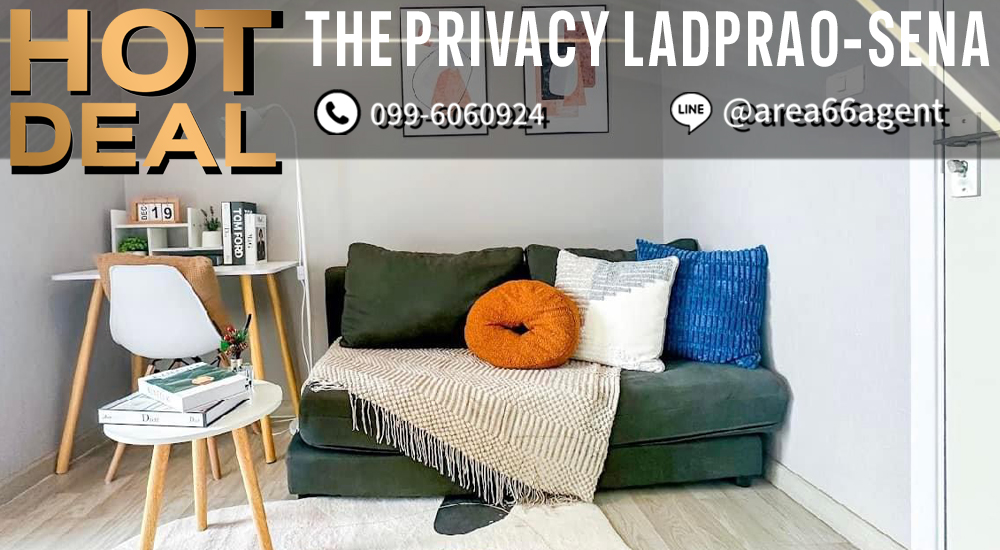 ขายคอนโดเกษตรศาสตร์ รัชโยธิน : 🔥 ขายด่วน!! คอนโด The Privacy ลาดพร้าว – เสนา