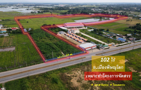 ขายที่ดินพิษณุโลก : ขายที่ดิน อำเภอเมืองพิษณุโลก 102 ไร่ (สำหรับทำโครงการ จัดสรร) หน้ากว้าง 67 เมตร  #ใกล้ศูนย์การค้าและสิ่งอำนวยความสะดวกครบวงจร