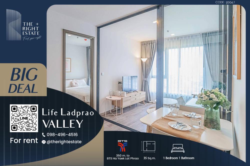 ให้เช่าคอนโดลาดพร้าว เซ็นทรัลลาดพร้าว : 🌿Life Ladprao Valley🌿 ห้องสวยมากๆ มาใหม่เลย 🛏 1 ห้องนอน 35 ตร.ม ราคาต่อรองได้!!! - ติด BTS ห้าแยกลาดพร้าว