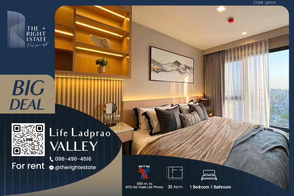 ให้เช่าคอนโดลาดพร้าว เซ็นทรัลลาดพร้าว : 🌿Life Ladprao Valley🌿 ห้องสวยมากๆ มาใหม่เลย 🛏 1 ห้องนอน 35 ตร.ม ราคาต่อรองได้!!! - ติด BTS ห้าแยกลาดพร้าว