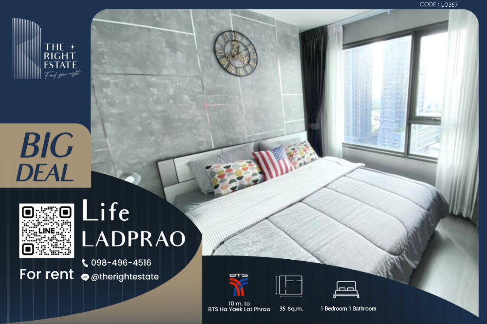 ให้เช่าคอนโดลาดพร้าว เซ็นทรัลลาดพร้าว : 🌿 Life Ladprao 🌿 ห้องสวย สไตล์มินิมอล 🛏 1 ห้องนอน 35 ตร.ม ราคาต่อรองได้!!! - ติด BTS ห้าแยกลาดพร้าว