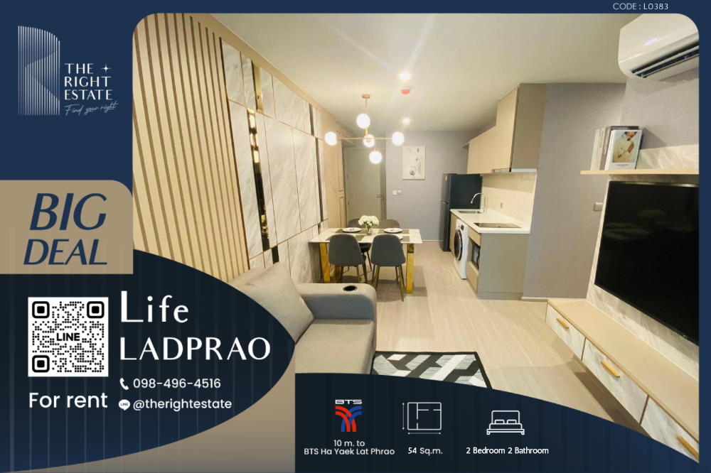 For RentCondoLadprao, Central Ladprao : 🌿 Life Ladprao 🌿 Nice room 🛏 2 Bed 54 sq.m, price negotiable!!! - Next to BTS Ha Yaek Lat Phrao