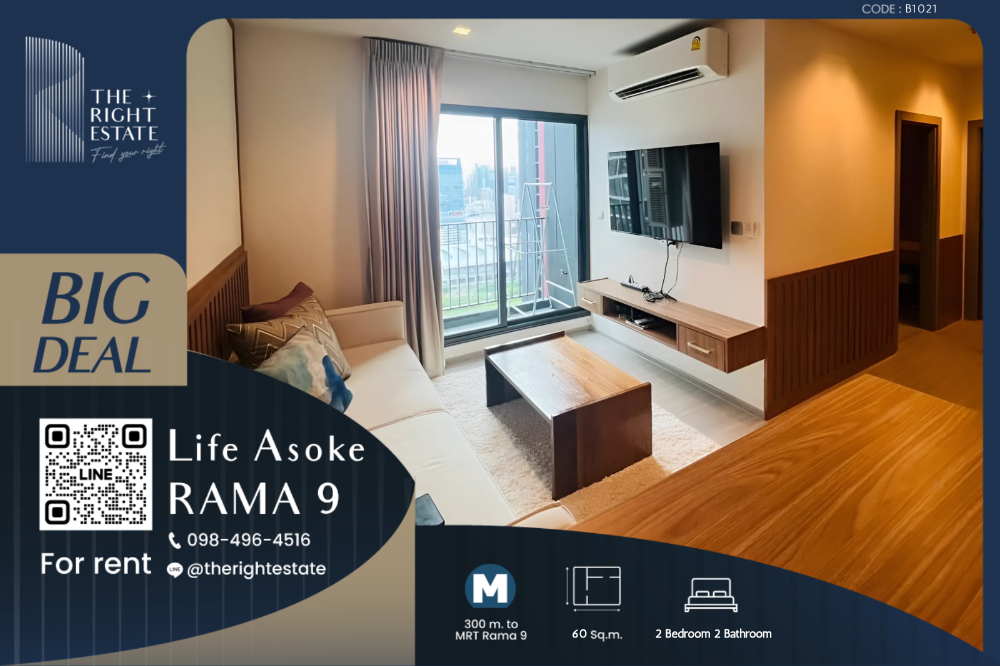 ให้เช่าคอนโดพระราม 9 เพชรบุรีตัดใหม่ RCA : 🌿 Life Asoke Rama 9 🌿 ห้องสวย ตกแต่งทันสมัย 🛏 2 ห้องนอน 60 ตร.ม, ต่อรองราคาได้ ! - ใกล้ MRT พระราม 9
