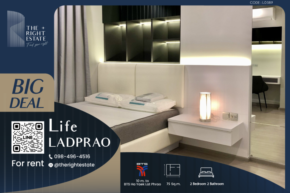 For RentCondoLadprao, Central Ladprao : 🌿 Life Ladprao 🌿 Nice room Modern style 🛏 2 Bed 75 sq.m, price negotiable!!! - Next to BTS Ha Yaek Lat Phrao