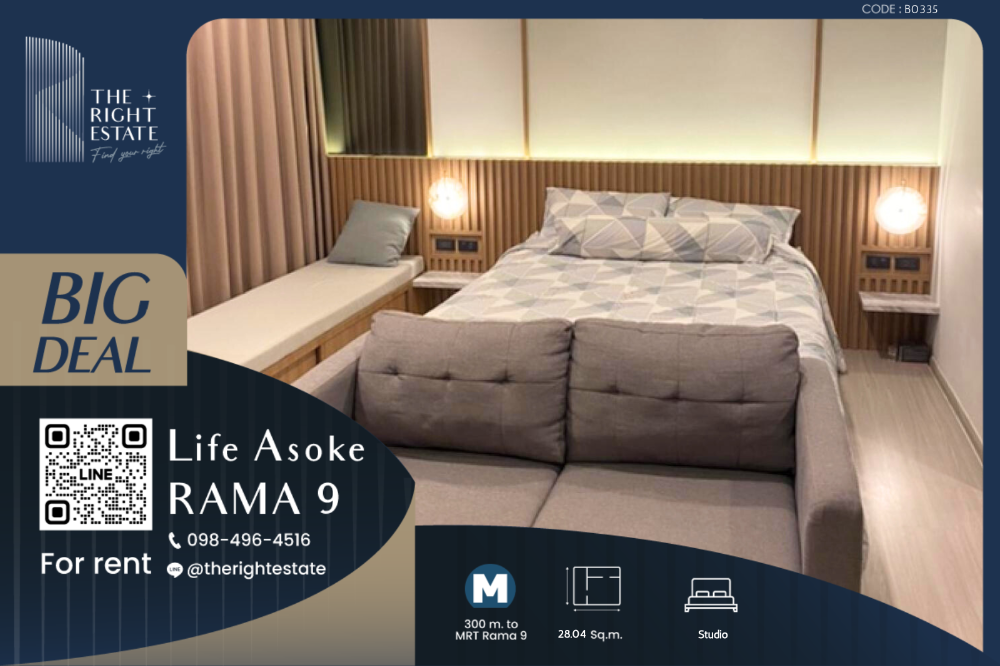 For RentCondoRama9, Petchburi, RCA : 🌿 Life Asoke Rama 9 🌿 Nice room Modern style 🛏 Studio 28.04 sq.m, price negotiable!!! - Next to MRT Phra Ram 9