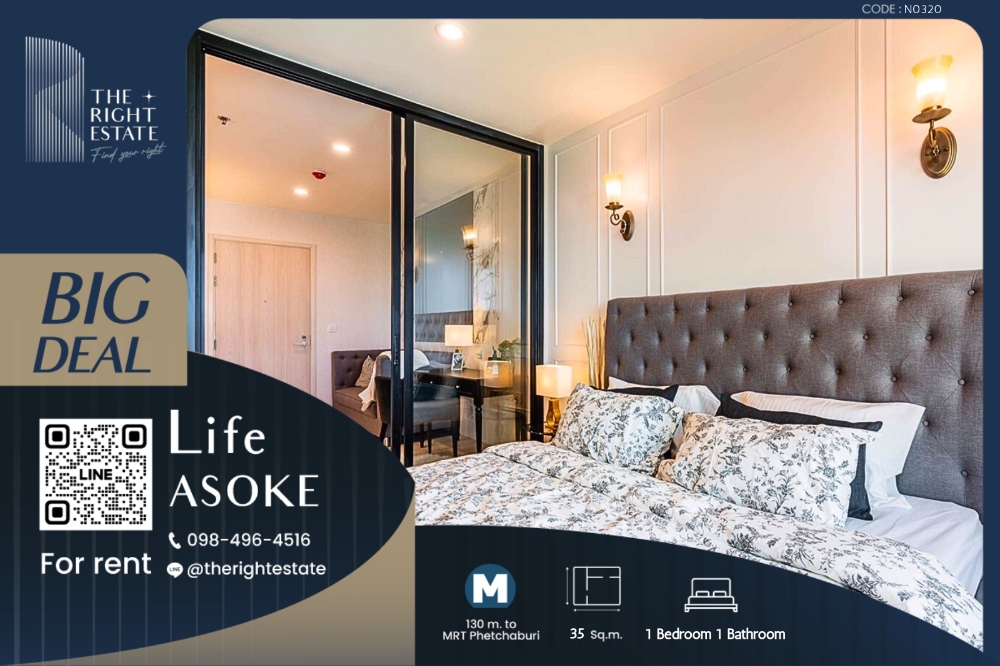 ให้เช่าคอนโดพระราม 9 เพชรบุรีตัดใหม่ RCA : 🌿 Life Asoke 🌿 ห้องสวย minimal style 🛏 1 Bed 35 ตร.ม ราคาต่อรองได้!!! - ติด MRT เพรชบุรี