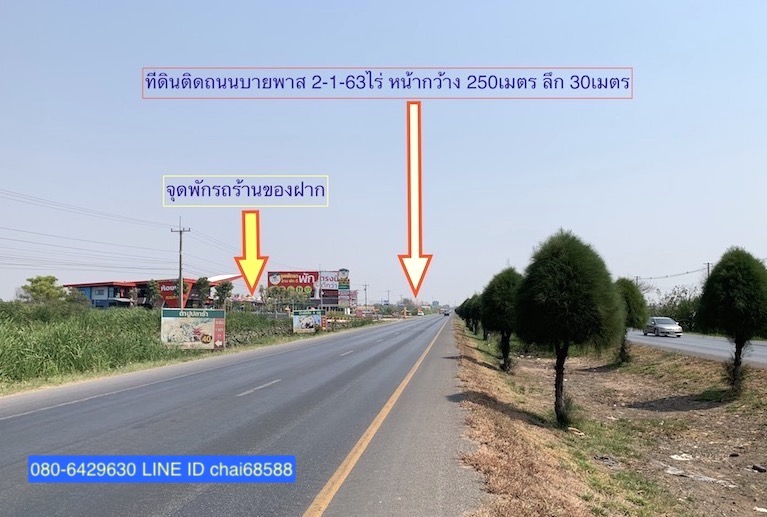 ขายที่ดินโคราช นครราชสีมา : ขายที่ดินติดถนนบายพาส ทล.204 เนื้อที่ 2.5ไร่ จอหอ เมืองโคราช