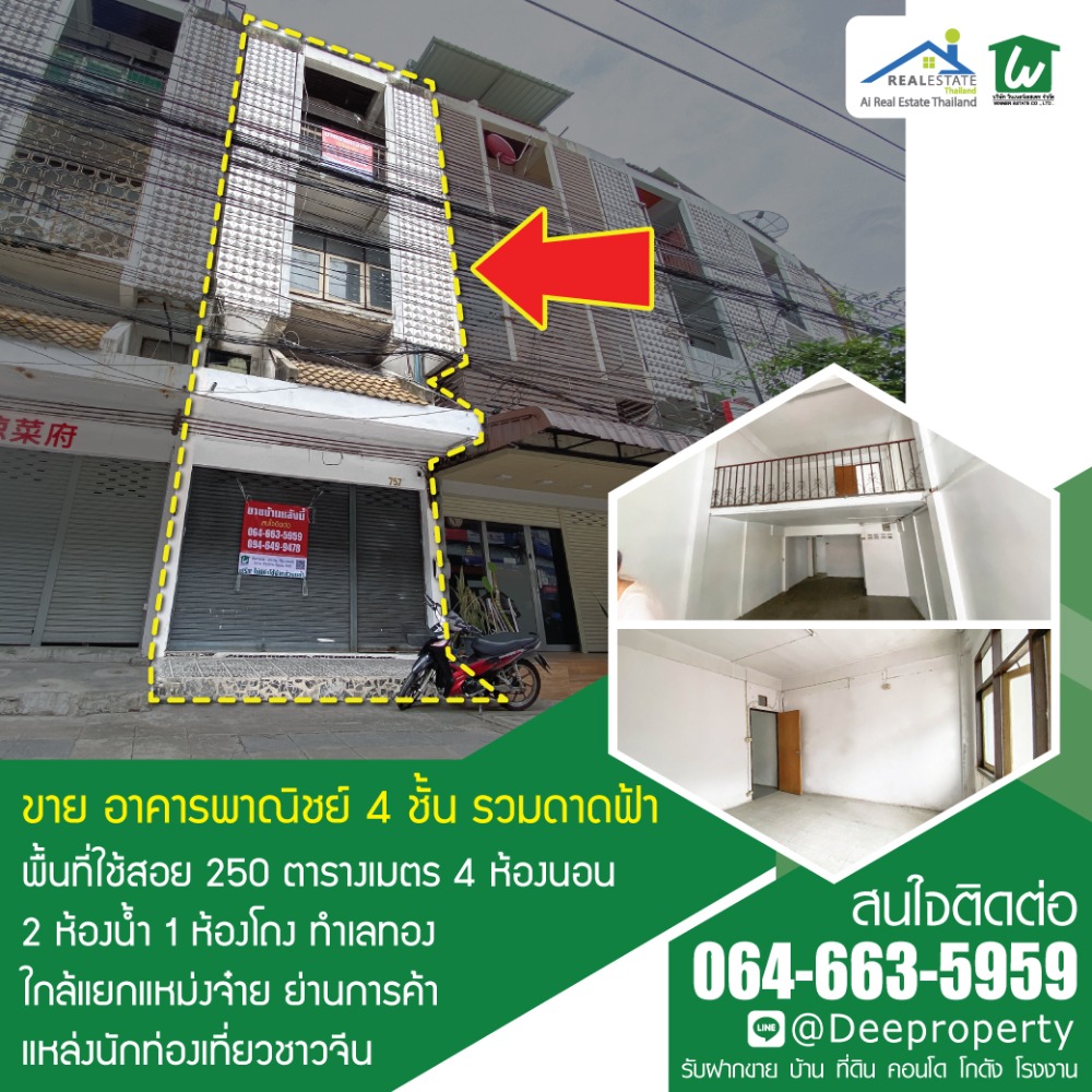 For SaleShophouseRatchadapisek, Huaikwang, Suttisan : 🏢Opportunity for Investors! 💵 4.5-Storey Commercial Building for Sale with 9-10% Yield Huai Khwang Bangkok Thailand.