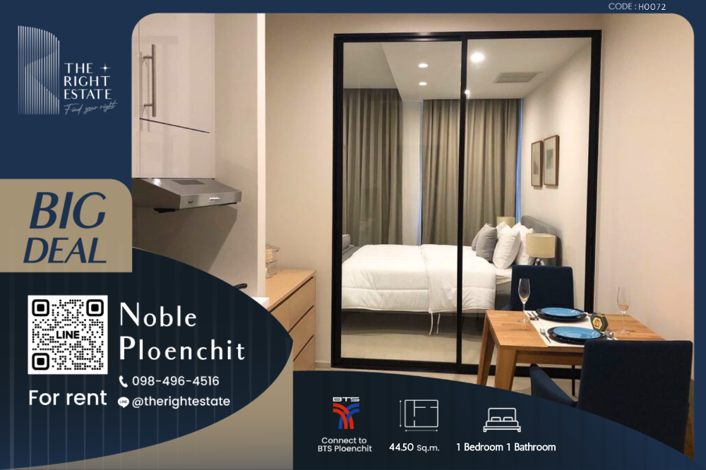 ให้เช่าคอนโดวิทยุ ชิดลม หลังสวน : 🌿 Noble Ploenchit 🌿 ห้องมาใหม่ ตกแต่งครบ พร้อมเข้าอยู่  🛏 1 Bed 44.50 ตร.ม - ติด BTS เพลินจิต