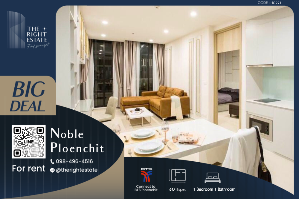 For RentCondoWitthayu, Chidlom, Langsuan, Ploenchit : 🌿 Noble Ploenchit 🌿 Nice room 🛏 1 Bed 60 sq m, price negotiable!!! - Next to BTS Ploenchit