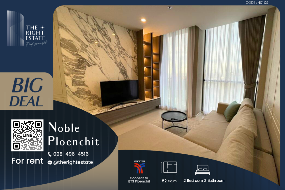 For RentCondoWitthayu, Chidlom, Langsuan, Ploenchit : 🌿Noble Ploenchit🌿 Nice Decoration and nice room 🛏 2 Bed 82 sq m, price negotiable!!! - Next to BTS Ploenchit