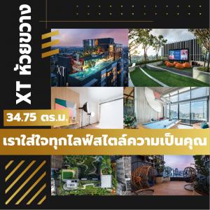 For SaleCondoRatchadapisek, Huaikwang, Suttisan : XT Huai Khwang, spacious room, good location 👏👍😮 | New Lifestyle Condo