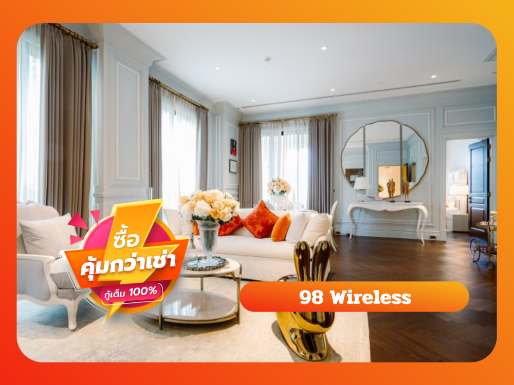 For SaleCondoWitthayu, Chidlom, Langsuan, Ploenchit : Discovering the limitless luxury life at 98 Wireless