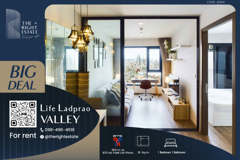 ให้เช่าคอนโดลาดพร้าว เซ็นทรัลลาดพร้าว : 🌿 Life Ladprao Valley 🌿 ห้องสวย ตกแต่งน่าอยู่มากก 🛏 1 ห้องนอน 35 ตร.ม ราคาต่อรองได้!!! - ติด BTS ห้าแยกลาดพร้าว