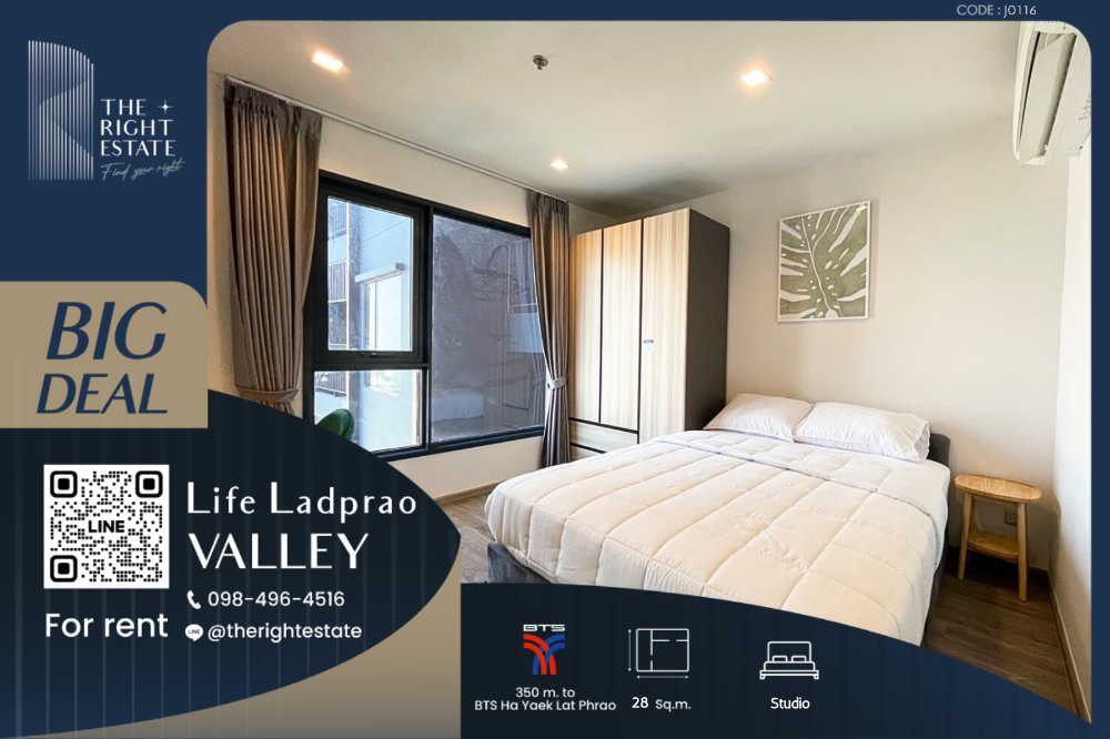 ให้เช่าคอนโดลาดพร้าว เซ็นทรัลลาดพร้าว : 🌿 Life Ladprao Valley 🌿 ห้องสวย ตกแต่งน่าอยู่มากก 🛏 ห้องสตูดิโอ 28 ตร.ม ราคาต่อรองได้!!! - ติด BTS ห้าแยกลาดพร้าว