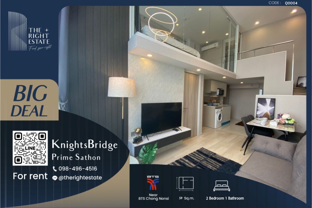 ให้เช่าคอนโดสาทร นราธิวาส : 🌿 Knightsbridge Prime Sathorn 🌿 ห้องแต่งสวยมากก 🛏 2 Bed Duplex 59 ตร.ม ราคาต่อรองได้!!! - ติด BTS ช่องนนทรี