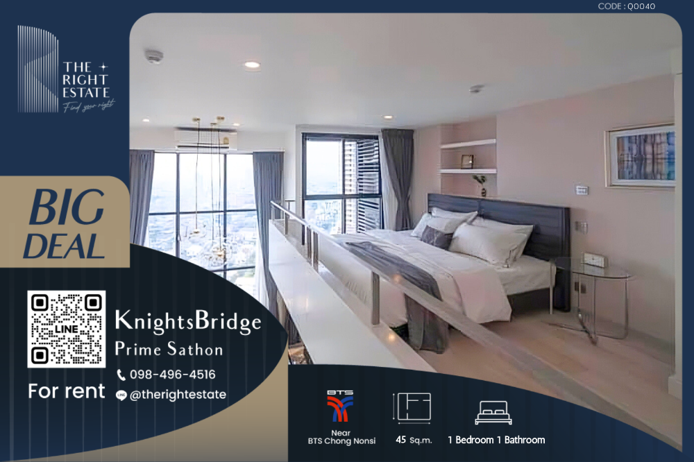 ให้เช่าคอนโดสาทร นราธิวาส : 🌿 Knightsbridge Prime Sathorn 🌿 ห้องสวย เฟอร์ครบ 🛏 1 Bed 45 ตร.ม ราคาต่อรองได้!!! - ติด BTS ช่องนนทรี