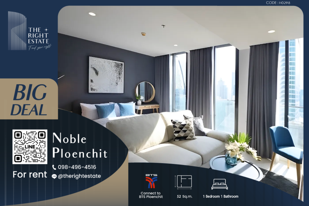 ให้เช่าคอนโดวิทยุ ชิดลม หลังสวน : 🌿 Noble Ploenchit 🌿 ห้องสวยน่าอยู่ 🛏 1 ห้องนอน 52 ตร.ม ราคาต่อรองได้!!! - ติด BTS เพลินจิต